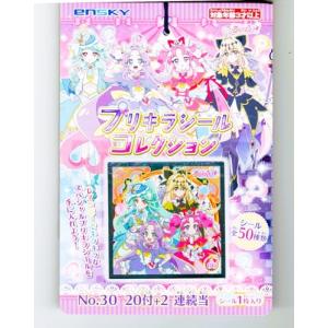 名探偵プリキュア シールコレクション当て 20付...の商品画像