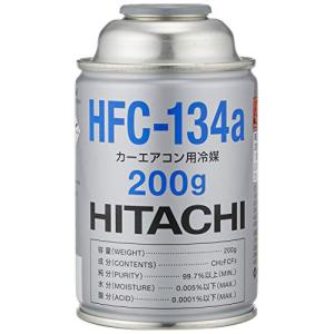 HITACHI (日立) カーエアコン用冷媒 (200g) HFC-134a シルバー