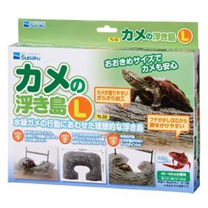 水作 カメの浮き島 L サイズ