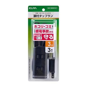 エルパ(ELPA) 扉付タップラン 電源タップ 延長コード 125V 3m 3個口 ブラック WBT-N3030B(BK)｜life-select-easyshop