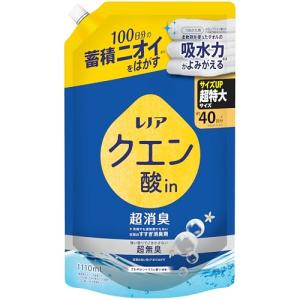 レノア クエン酸in 超消臭 衣類のすすぎ消臭剤 強い香りでごまかさない超無臭 さわやかシトラスの香り (微香) 詰め替え 1110mL