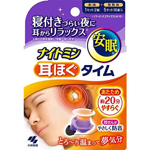 ナイトミン 耳ほぐタイム 睡眠用 寝付きづらい夜に じんわり温め 耳から リラックス 音を遮断 安眠...