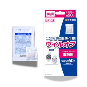 大木製薬 ウイルオフ携帯タイプ取替用 空気中 水分 反応 低濃度 二酸化塩素 発生 航空 機内 持ち込み ウイルオフ 拡散 ファン 空気 重い
