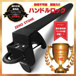 ハンドルロック 3色から選べる 車 盗難防止 二重防犯