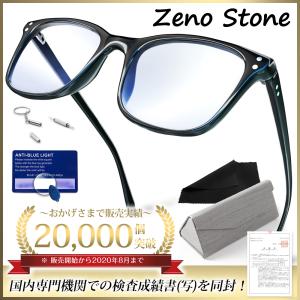 PCメガネ ブルーライトカットメガネ レディース メンズ 送料無料 Zeno