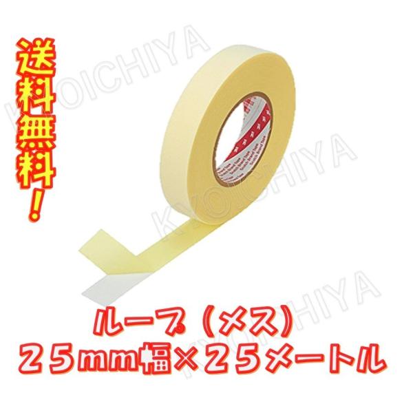 メカニカルファスナー ループテープ(メス） 25mmX25m NC2841 白 3M スリーエム 送...