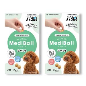 MEDIBALL メディボール ささみ味 犬用 15個入 ×2個セット 送料無料｜life-shop-mcm