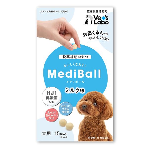 MEDIBALL メディボール ミルク味 犬用 15個入 送料無料