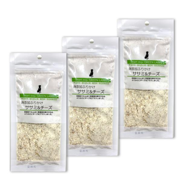 スマートドッグ グリーンラベル 無添加ふりかけ ササミ＆チーズ 40g ×3袋セット 送料無料