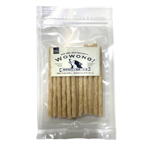 犬 おやつ 国産 無添加 ガム S 15本入り 犬用ガム デンタルスティック Wowono！ ワオー...