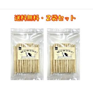 Wowono! ワオーノ! 国産 無添加 デンタルスティック 20本入×2袋セット 犬 おやつ 犬用ガム 送料無料