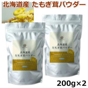 賞味期限2026年8月末まで】タモギタケ サプリメント 錠剤 黄金た