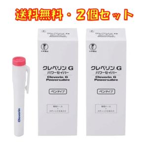 クレベリンG スティック型 パワーセイバー ペンタイプ お得2箱セット