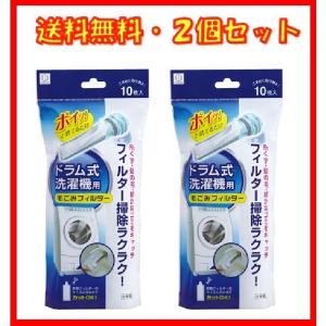 ドラム式 洗濯機用 毛ごみフィルター 洗濯機フィルター ホワイト 10枚入 ×2袋 小久保工業所 糸くずや髪の毛をしっかりキャッチ KL-068｜life-shop-mcm