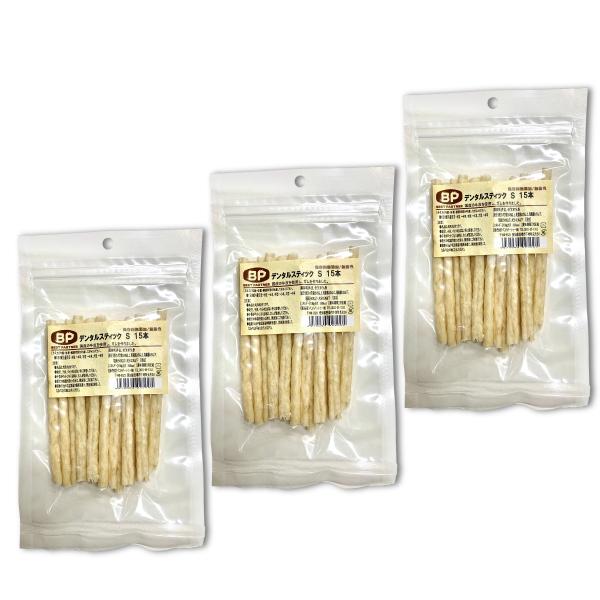 ベストパートナー デンタルスティック Ｓ 15本 ×3セット ナチュラル 犬用おやつ 無添加 ガム ...