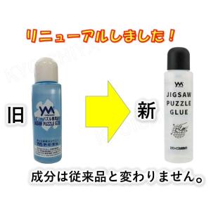 ジグソーパズル 専用のり 3本セット やのまん...の詳細画像2