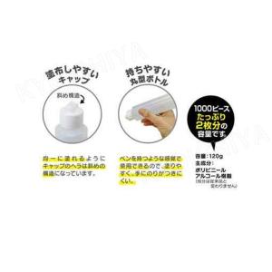 ジグソーパズル 専用のり 3本セット やのまん...の詳細画像3
