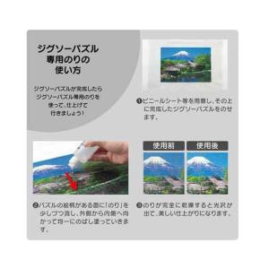 ジグソーパズル 専用のり 3本セット やのまん...の詳細画像4