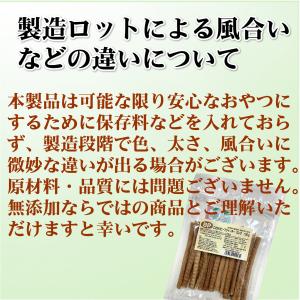 ベストパートナー 国産無添加 犬用おやつ こだ...の詳細画像4