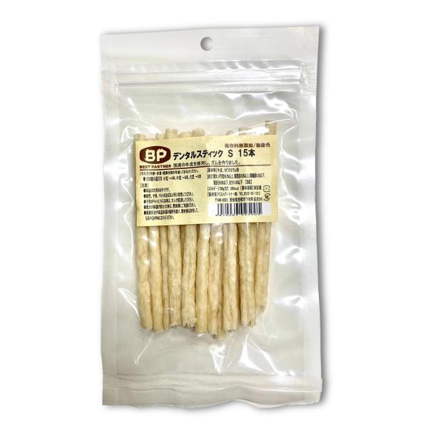 ベストパートナー デンタルスティック Ｓ 15本 ナチュラル 犬用おやつ 無添加 ガム  ドッグフー...