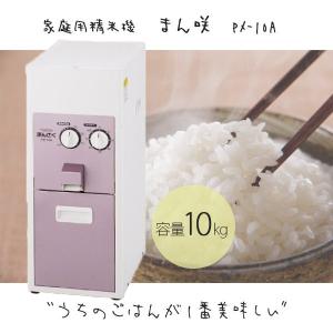 水田工業 家庭用 精米機 米っこ MH-76 玄米5kg アグリテクノ矢崎 : ザ