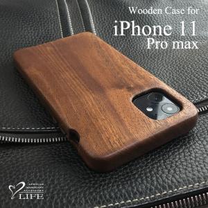 iPhone 11 Pro max 専用木製ケース｜life-store