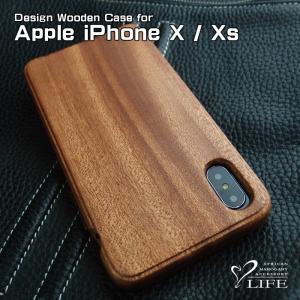 iPhone X / Xs 専用木製ケース｜life-store