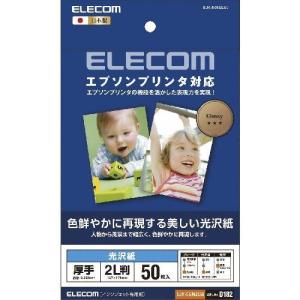 エレコム エプソンプリンタ対応光沢紙 EJK-EGN2L50