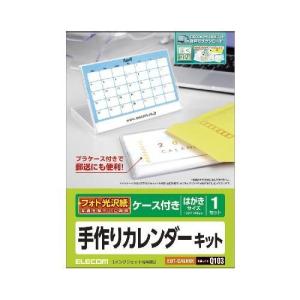 エレコム カレンダーキット/フォト光沢/透明ケースタイプ EDT-CALH6K