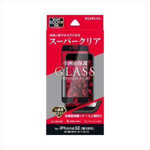 MSソリューションズ iPhoneSE/8/7 ガラスフィルム 全画面2.5D 光沢 LP-ISS22FGF