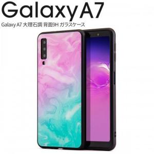 Galaxy A7 ケース カバー スマホケース 大理石調 スマホ 背面9H ガラス 