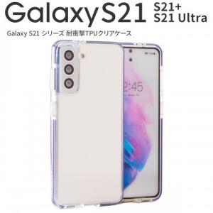 Galaxy S21 カバー ケース クリア Galaxy S21 Ultra Galaxy S21 5g 