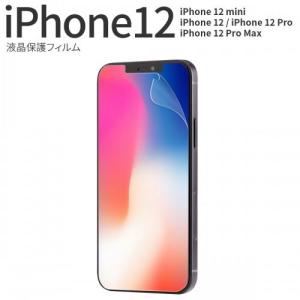 Iphone12mini Iphone12 Iphone12pro Iphone 12 Pro Max 液晶保護フィルム Ip12 Screen インテリアshop カーサリア 通販 Yahoo ショッピング