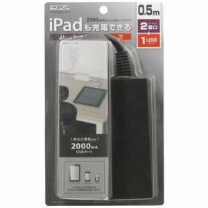 ヤザワ テーブルタップ型 2AC+1USB 2A 0.5m 黒 H3005BKU2A