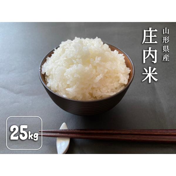 米　お米25kg ブレンド米 令和7年産山形庄内米 訳あり 産地直送します