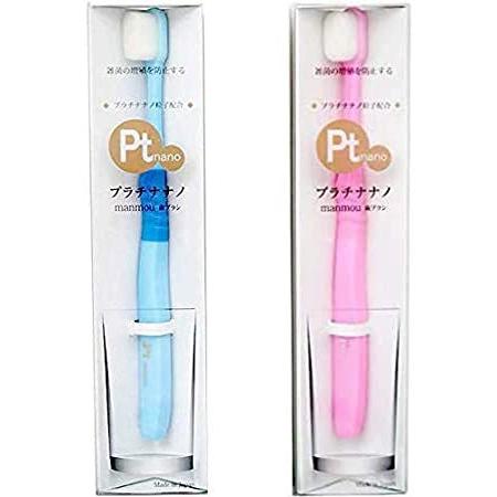プラチナナノ 歯ブラシ　Pt nano超極細毛 ピンク manmou 日本製