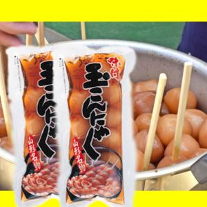玉こんにゃく 山形 2袋 味付き 山形名物 まるい食品