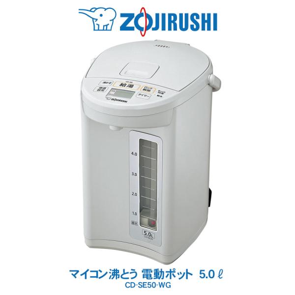 象印 ZOJIRUSHI 電動ポット　5000ml　大容量 マイコン沸とう　スピード沸とう 蒸気セー...