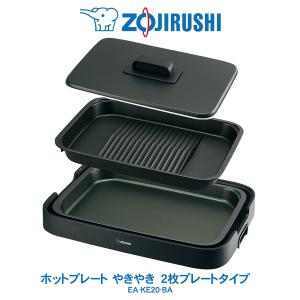 象印（ZOJIRUSHI） ホットプレート やきやき 深型・焼肉・たこ焼き 3枚