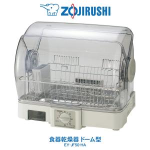 象印 ZOJIRUSHI　食器乾燥機　EY-SB60 型 EY-SB60 ｜ 食器乾燥器 ｜ キッチン家電 ｜ 商品情報 ｜ 象印マホービン