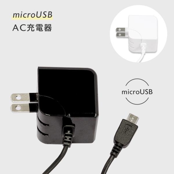充電器 micro USB AC 一体型  5V 1800mA Android タブレット 充電 ア...