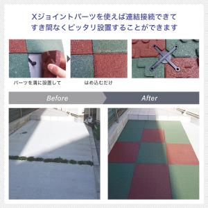 セーフティージョイントラバーマット 4枚セット...の詳細画像3