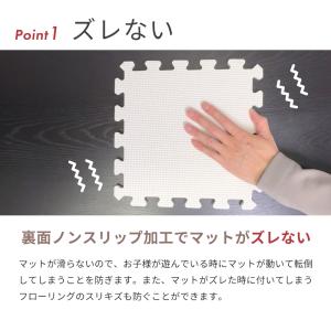 ズレないジョイントマット 30cm 9枚セット...の詳細画像3