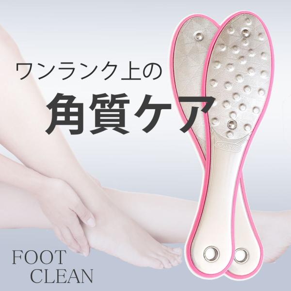 かかとケア 選べる4色 角質除去 両面ステンレス仕様 かかとやすり かかと削り
