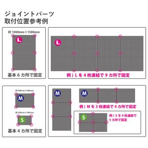 有孔 ゴムマット 専用ジョイントパーツ プロテックの詳細画像2