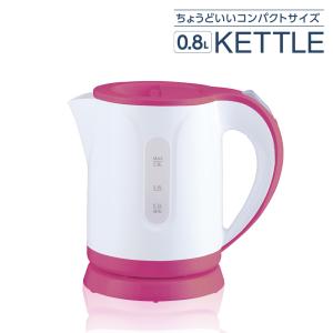 電気ケトル 0.8L コンパクト 湯沸かし ポット ピンク 自動電源OFF