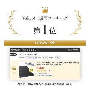 ゴムマット 多目的 200cm ×100cm ...の詳細画像1