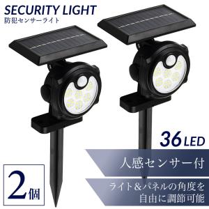 防犯ライト ソーラー 人感センサー ライト 2個セット　屋外 防水 自動点灯 強力 36LED｜life-value