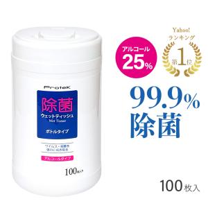 除菌 ウェットティッシュ ボトル 100枚入　アルコール 25% 除菌シート ウイルス対策｜life-value