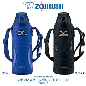 TUFF 象印 水筒 ZOJIRUSHI ステンレスボトル タフボーイ 1500ml 内
